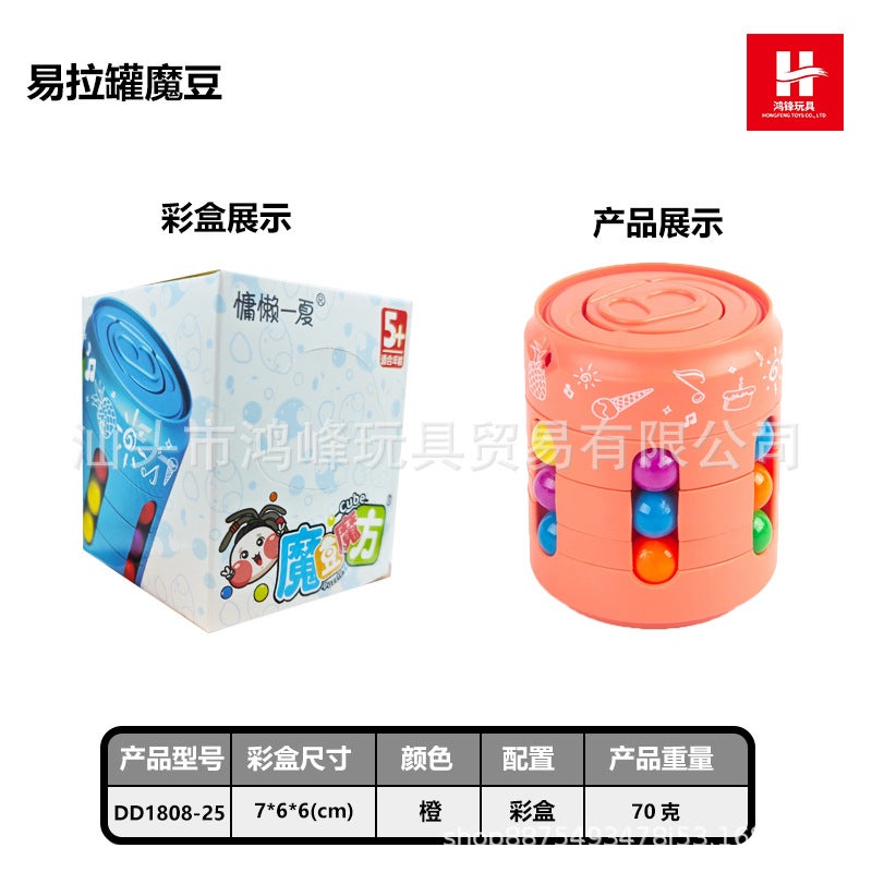 Children'S Toys Double-Sided Ball Magic Bean Rubik'S Cube Can Rotating Fingertip Gyro Puzzle Decompression Intelligence Disk - Image 1